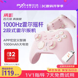 莱仕达承影无线游戏手柄switch2pro PC电脑Steam蓝牙NS任天堂体感电视 原神 双人成行 双影奇境 白桃粉