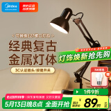 美的（Midea） 美式金属长臂LED台灯 学生学习工作阅读台灯赠3瓦球泡赠完即止