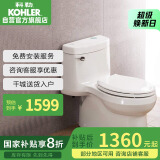 科勒（KOHLER）希玛龙连体抽水马桶坐便器陶瓷座厕喷射虹吸式大冲力305mm5697T