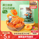 三只松鼠倒蒸红杏干106g/袋 蜜饯果干果脯办公室休闲零食