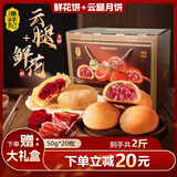 潘祥记 滇式云腿月饼系列多口味火腿月饼云南特产月饼休闲零食送礼 云腿+鲜花饼50g*20枚装
