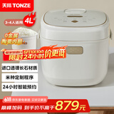天际（TONZE）微压电饭煲4L 家用陶瓷内胆不粘电饭锅 大容量智能预约0涂层饭煲3-4人煮粥蒸米饭锅 BYQC22C40GC