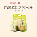 方回春堂 竹蔗茅根雪梨茶 广式糖水材料包甘蔗马蹄茶包无花果梨干8g*15袋