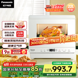 松下（Panasonic）22L家用蒸烤箱 蜂神系列松小白空气炸蒸烤箱 烤箱 蒸烤炸一体机 NU-SC211W