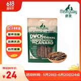Meatyway爵宴纯脆鸭胸肉100g 宠物狗狗零食磨牙棒鸭胸肉干