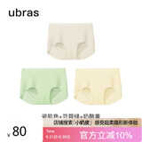 ubras无尺码包臀无痕隐形高弹女士内裤女7A抗菌棉裆平角裤-3条装均码