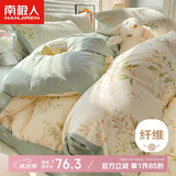 南极人磨毛床上四件套 适用1.5米床 被套200*230cm