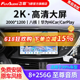 飞歌（FlyAudio）适别克英朗昂科威君威朗GL86凯越车载导航中控大屏倒车影像一体机 X3Max高通8核8+256+AHD后视+安装