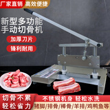 液压商用铡骨机切排骨棒骨羊排斩骨机新款手动切骨机不锈钢剁骨机 350型基础锰钢刀