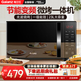 格兰仕（Galanz）微波炉烤箱一体机光波炉家用变频微波炉一级能效智能解冻速热23升大容量平板式G80F23CN3LV-C2(S7)