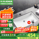 科勒（KOHLER） 台盆方形台下盆面盆拉蒂纳浴室卫生间洗手盆陶瓷洗脸盆 2214(18寸)面盆+R7119下水器