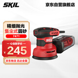 SKIL砂光机7471木工砂纸机盘式抛光机旋风集尘300W木材翻新打磨除锈