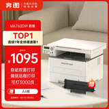 奔图（PANTUM）M6760DW激光打印机家用 自动双面打印机 打印复印扫描三合一 3000页套装