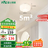 雷士（NVC）简约奶油风玄关灯书房花型吸顶灯天花灯走廊灯12瓦 包安装