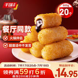 千味央厨 红糖味爆浆糍粑300g*2袋 20个传统油炸点心小吃 早餐食品半成品 