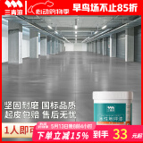 三青水性地坪漆水泥地家用地面漆室内外地板防水耐磨地平漆 浅灰色1KG