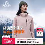 伯希和（Pelliot）[成毅同款]山野2.0冲锋衣男女三合一外套夏季夹克12340106粉S