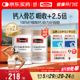 Swisse斯维诗 钙片K2柠檬酸钙维生素D成人中老年人补钙温和吸收90片*2瓶