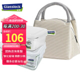 Glasslock进口钢化玻璃保鲜盒微波炉专用加热饭盒密封两件套带分隔便当包