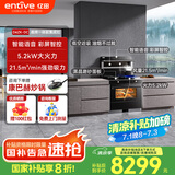 亿田D6ZK集成灶蒸烤一体家用蒸箱烤箱黑色变频集成灶一体式一体灶大吸力油烟机燃气灶一体机智能彩膜屏 D6ZK变频款 液化气（默认左排烟如需右排烟联系客服）