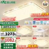 雷士（NVC）吸顶灯全光谱护眼智能客厅灯简约卧室浪漫奶油风LED灯具灯饰套餐 全光谱【3室2厅吊扇】智控客厅