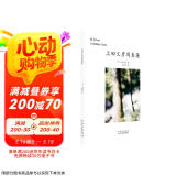 上田义彦写真集 摄影画册 北京美术摄影出版社