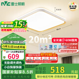 雷士（NVC）全光谱护眼吸顶灯客厅卧室灯具智能LED照明灯饰包安装方灯沐光Y