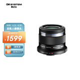 奥林巴斯（OLYMPUS）M.ZUIKO DIGITAL 45mm F1.8 定焦人像镜头 微单镜头 背景虚化 黑色 等效90mm