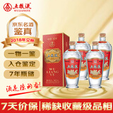 五粮液 交杯 2018年 浓香型白酒 52度 500ml*4瓶 整箱装 陈年老酒【名酒鉴真】