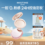 Mistine蜜丝婷4k粉饼散粉定妆蜜粉饼控油补妆高光提亮底妆柔瓷白