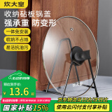 炊大皇 砧板架菜板架锅盖架沥水架厨房收纳架