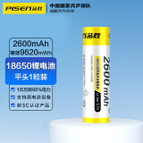品胜（PISEN）18650锂电池 3.7v-4.2v 2600mAh大容量强光手电筒充电电池 麦克风/头灯/小风扇等 平头款