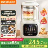 苏泊尔（SUPOR）低音破壁机 家用豆浆机全自动免煮轻音料理机免滤小型有罩降噪榨汁机2-3人用 SP613SA【国家补贴】