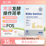 优比特儿童酸奶发酵菌粉 常温发酵 进口菌种 自制酸奶发酵菌10条装