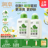 润本驱蚊啫喱100ml*2瓶驱蚊液户外登山露营防蚊-基孔肯雅热