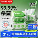 德佑杀菌湿巾80抽*4包  加大加厚湿纸巾不含酒精卫生湿巾 杀菌率99.9%