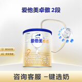 爱他美（Aptamil）卓傲较大婴儿配方奶粉2段（6—12月龄）300g  小罐装试用装