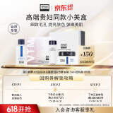 奥伦纳素（Erno Laszlo）焕活闪耀小美盒（油霜15ml+冰白面膜1组+蛋白水Pro50ml）护肤品