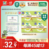 乐而雅花王【医护级】零触感抑菌清芯卫生巾组合35cm5片4包共20片姨妈巾