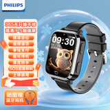 飞利浦（PHILIPS）儿童电话手表W2208A 防水定位智能手表可插卡视频通话长续航中小学生天才儿童礼物 幻夜黑-XFQ