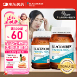 澳佳宝（Blackmores）深海鱼油 Omega3含DHA EPA易吸收rTG型400粒/瓶*2 中老年 进口
