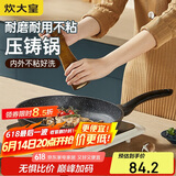 炊大皇 平底锅煎锅 麦饭石色不粘牛排煎蛋锅26cm 磁炉通用高级JG26GJ