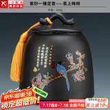 正扬紫砂茶叶罐普洱储茶罐醒茶罐密封罐储物罐茶叶缸陶瓷大号 600克 紫砂一锤定音+喜上梅梢