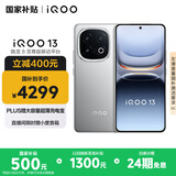 vivo iQOO 13 【国家补贴】16GB+1TB 纳多灰 骁龙8至尊版 2K护眼屏 120W快充长续航 5G电竞手机