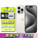 APPLE【限时抢购】苹果15pro iPhone15Pro 5G 全网通 白色钛金属 128GB 公开版全网通+店保2年