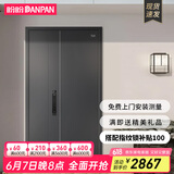 盼盼（Pan Pan）盼盼防盗门甲级家用安全门指纹锁子母门单门加高门头入户防撬防爆进户门 多维尔-子母门-2050*1170-外开 机械锁