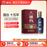 国台十五年 酱香型白酒 纯粮食高度酱酒15 商务宴请送礼盒酒旗舰店 53度 500mL 1瓶 单瓶装