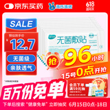 海氏海诺 无菌 10*20cm*10片（术后剖腹产伤口贴 接触性创面敷贴）
