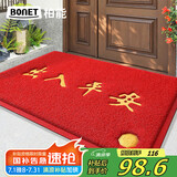 柏能出入平安地垫入户地垫进户门地毯入户门脚垫门口地垫红120x180cm