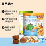 慢严舒柠润喉糖分享+混合+缤纷口香糖薄荷糖胖大海护嗓含片教师节
